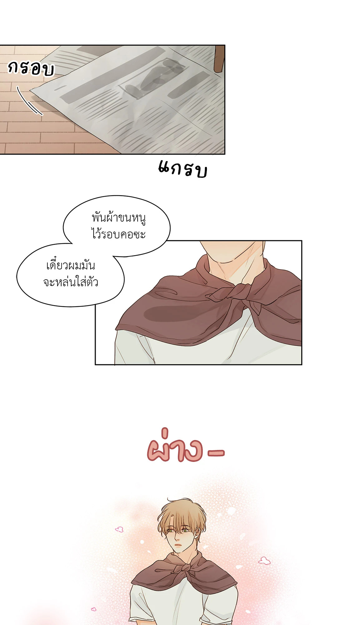 หน้า 23