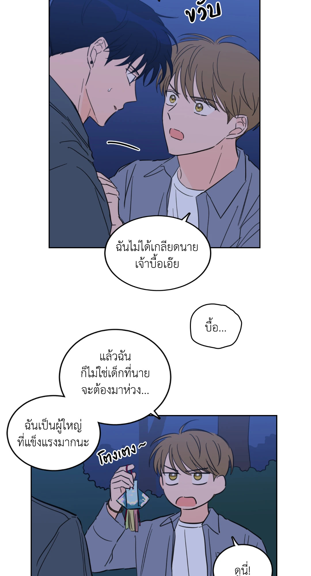 หน้า 23