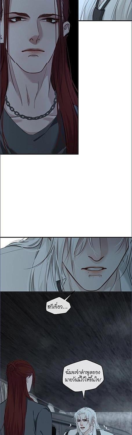 หัวใจนี้เต้นเพื่อคุณ | Love Me, Heal Me ตอนที่ 92 - รูปที่ 2