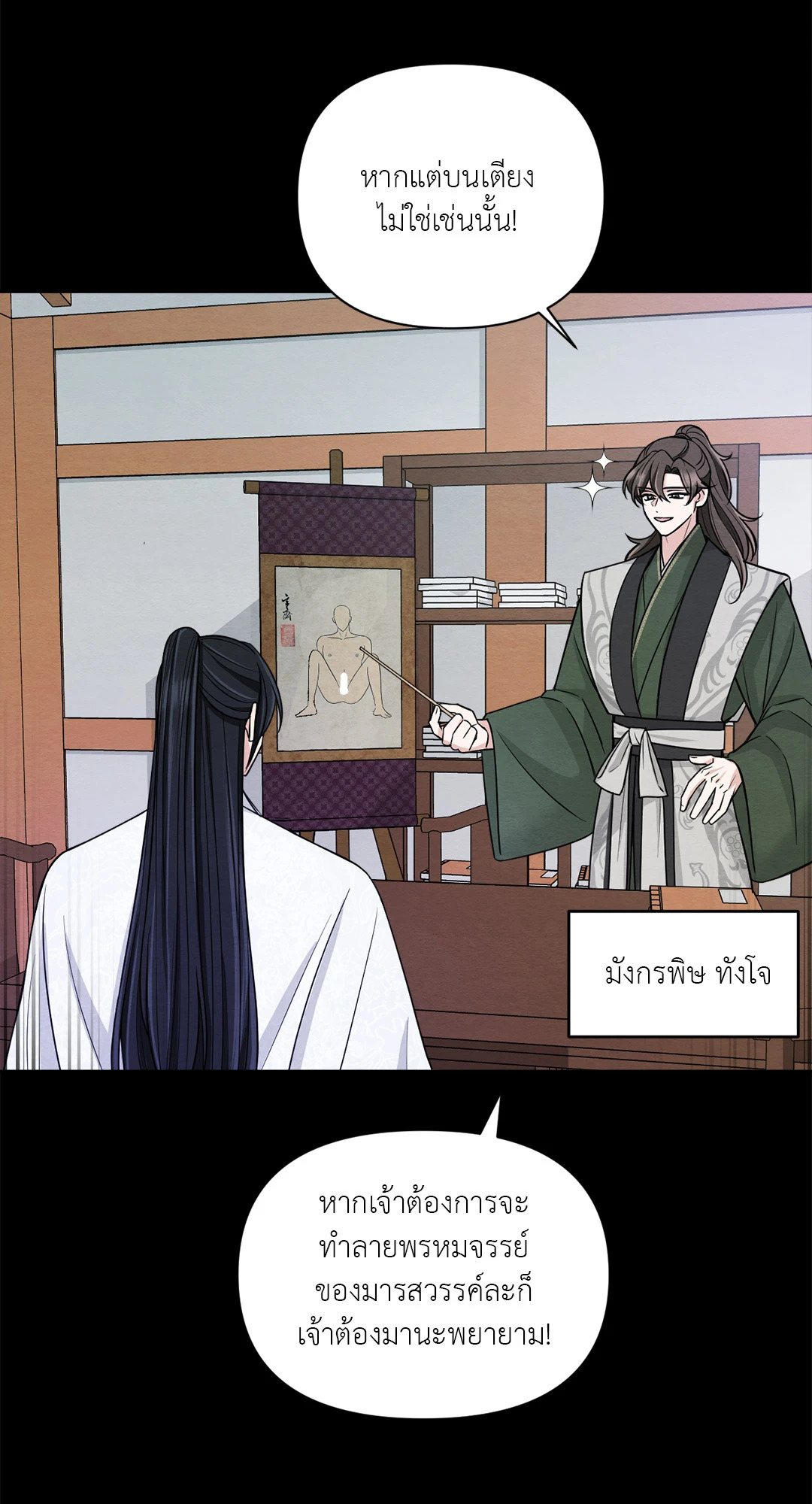หน้า 56