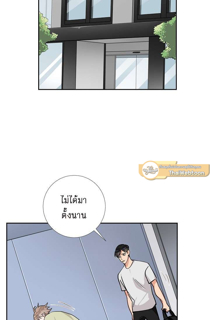 รักของสองเรา คีย์สโตนคอมโบ | The Keystone Romantic Combination ตอนที่ 51 - รูปที่ 2