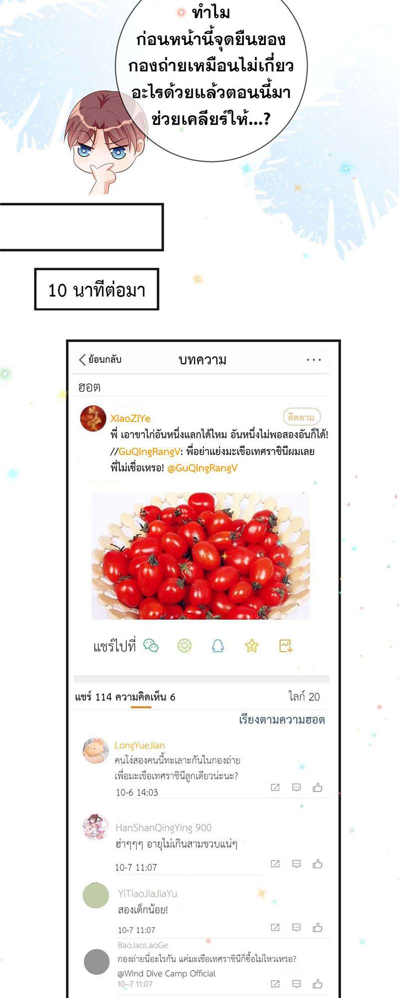 หน้า 23
