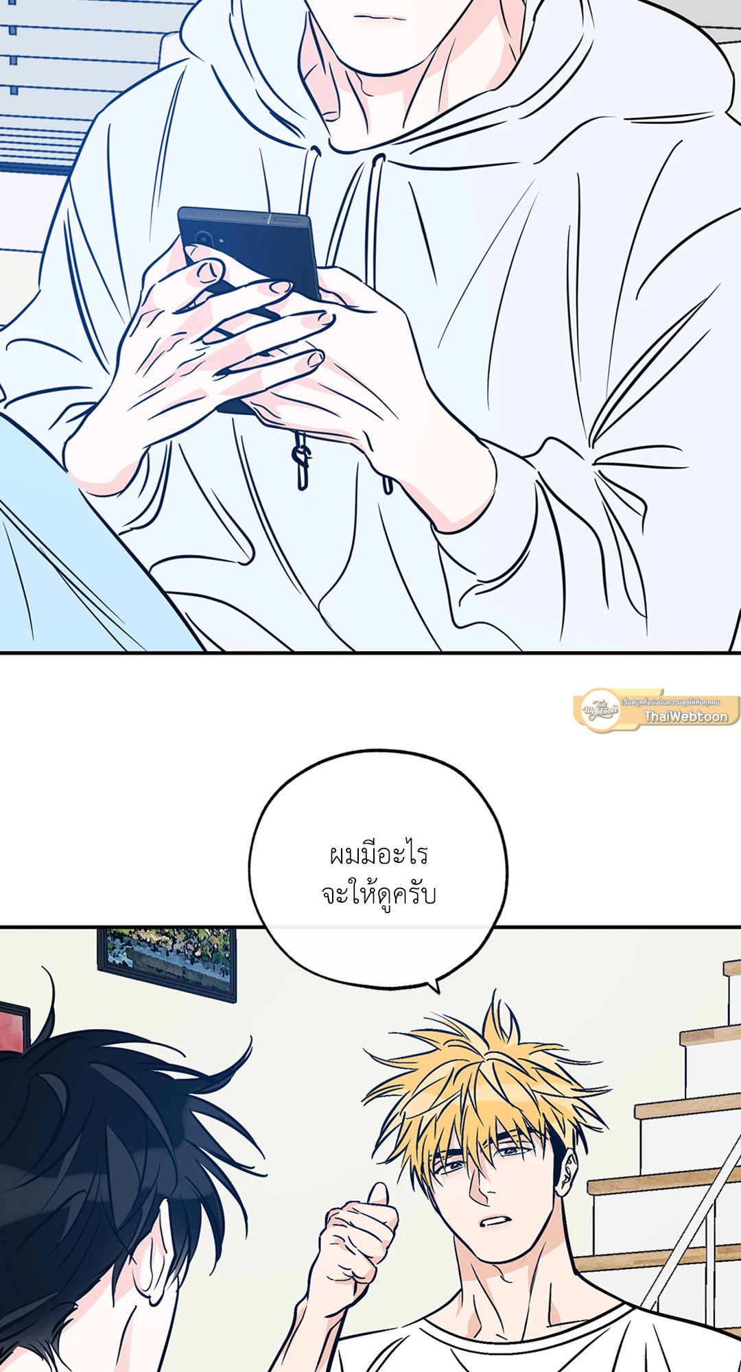 Lucky Paradise ตอนที่ 81.25 - รูปที่ 2