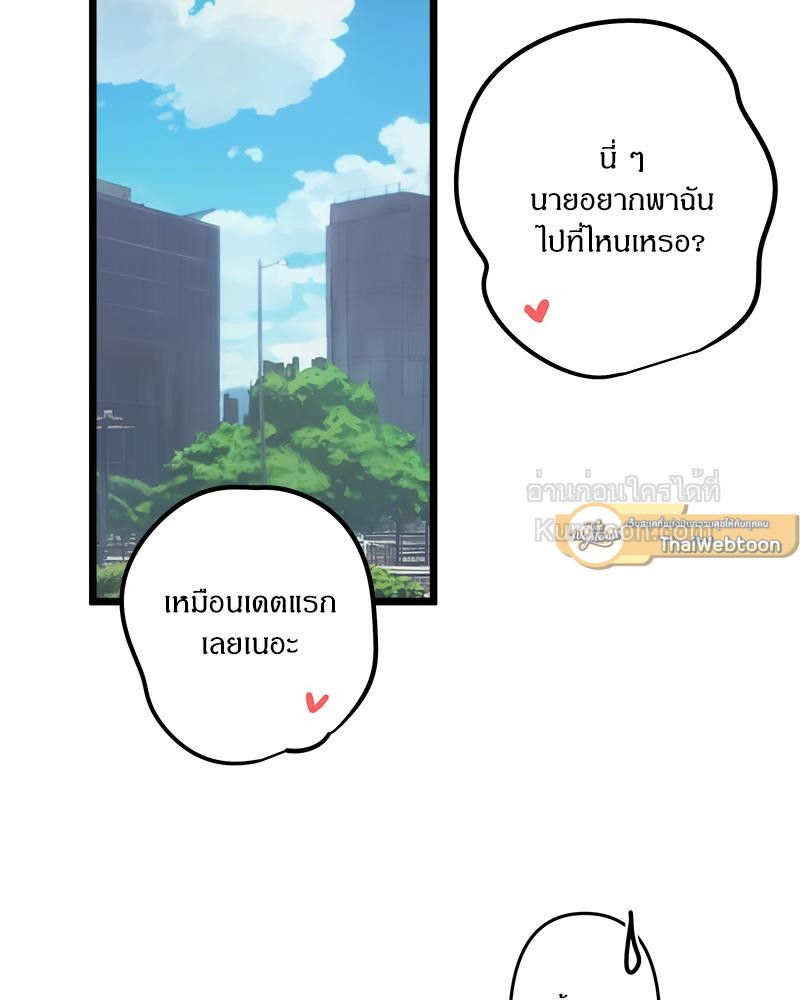 สู้สุดใจ ยัยเป็ดขี้เหร่ | Ugly Duckling ตอนที่ 139 - รูปที่ 2