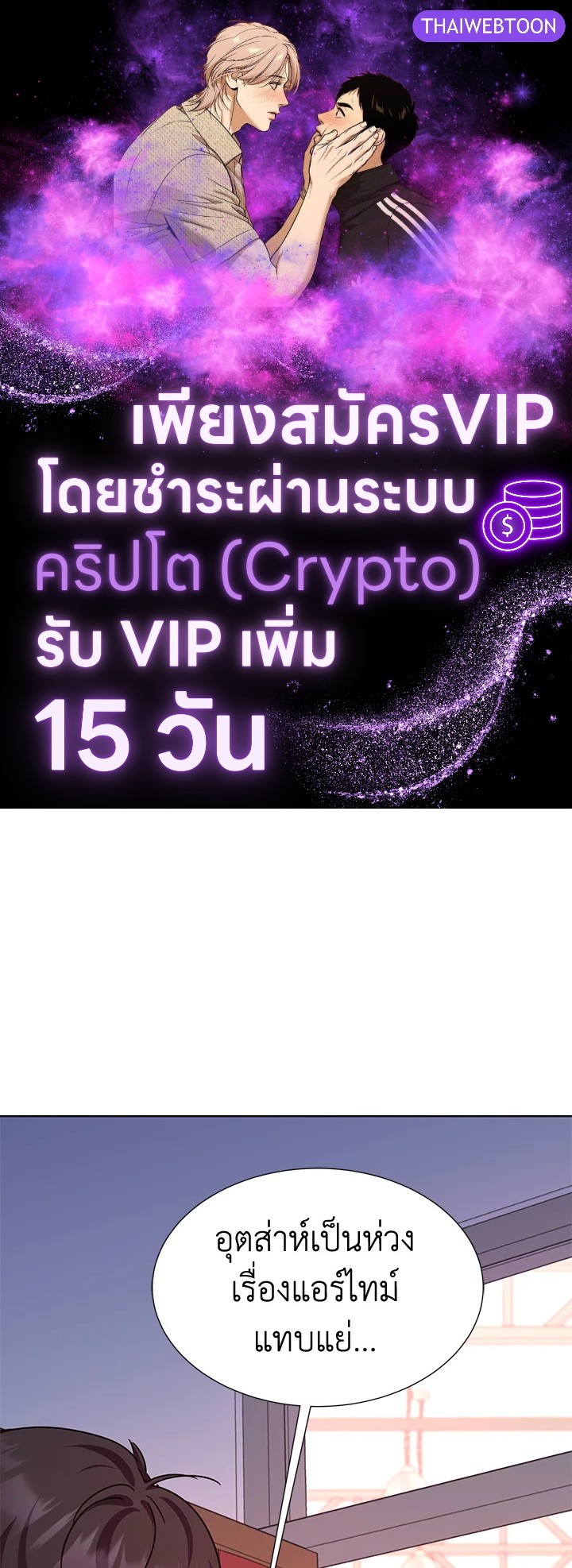 ขอลองสู้อีกครั้งนะ ไอดอล ตอนที่ 120 - รูปที่ 1