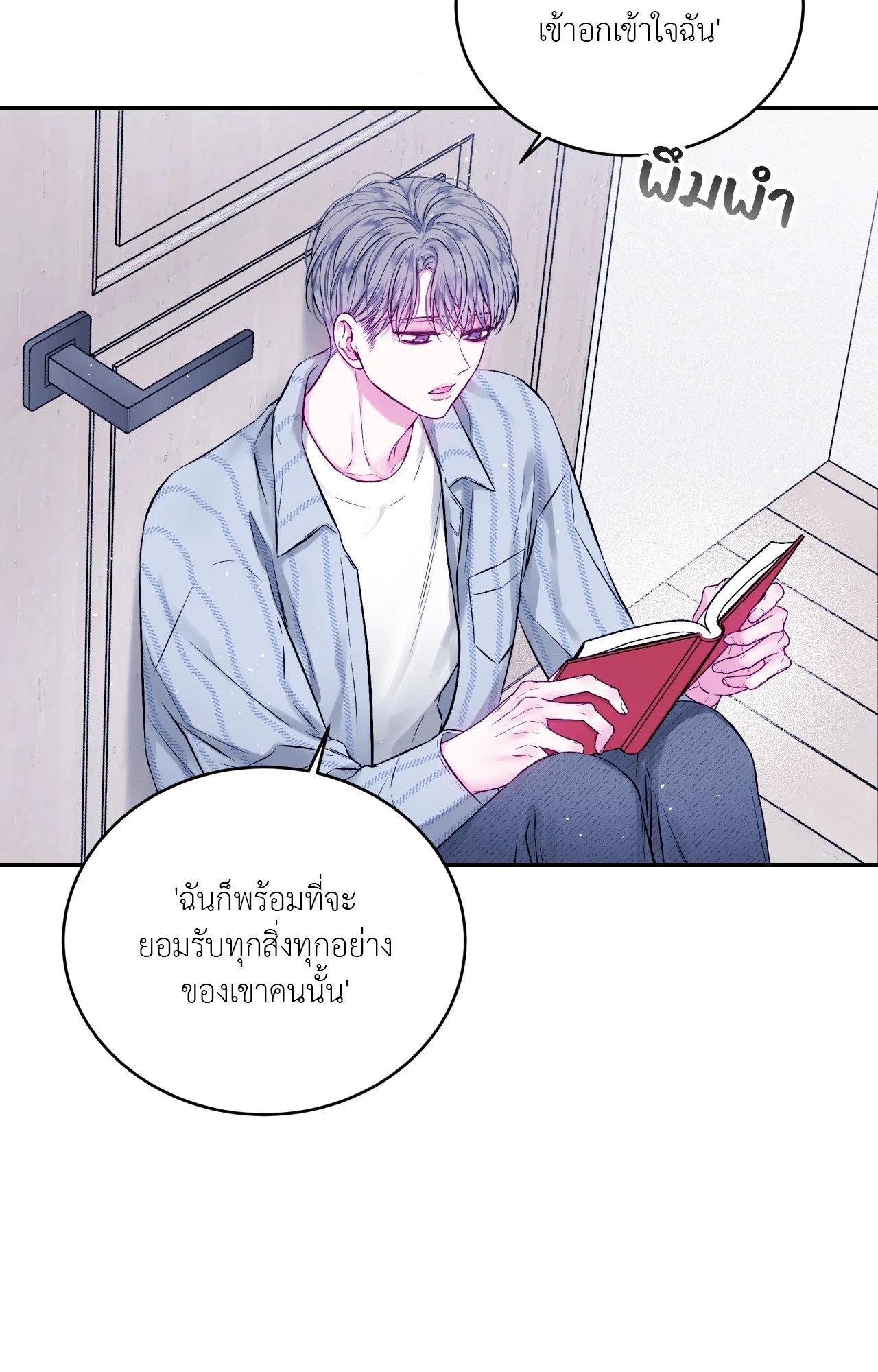 หน้า 53