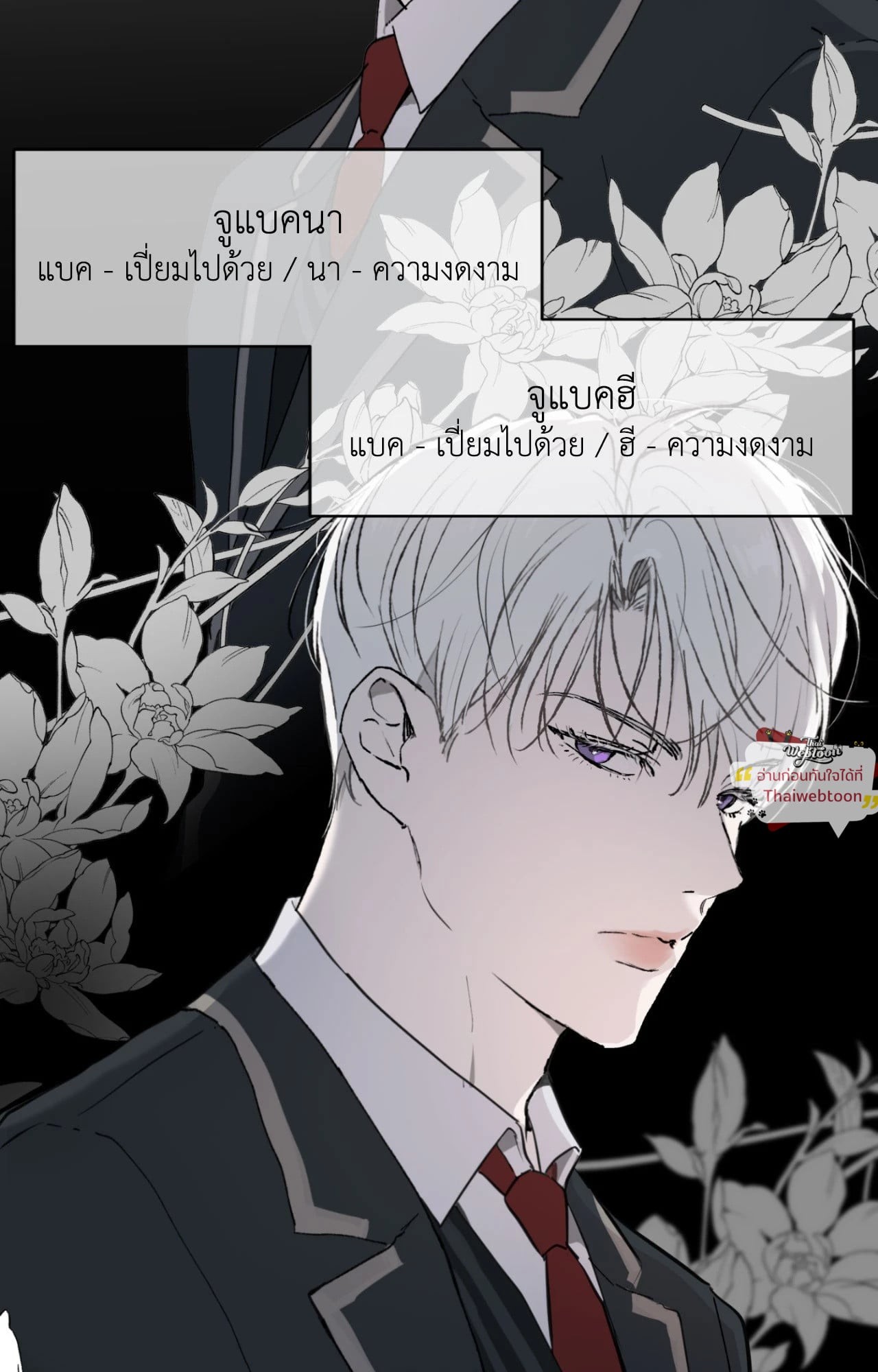 สองรัก แรงปรารถนา | Duality of Desire (R+)(UNCENSORED) ตอนที่ 1 - รูปที่ 2