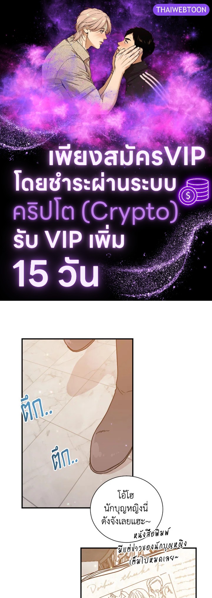 Lady Baby ตอนที่ 182 - รูปที่ 1