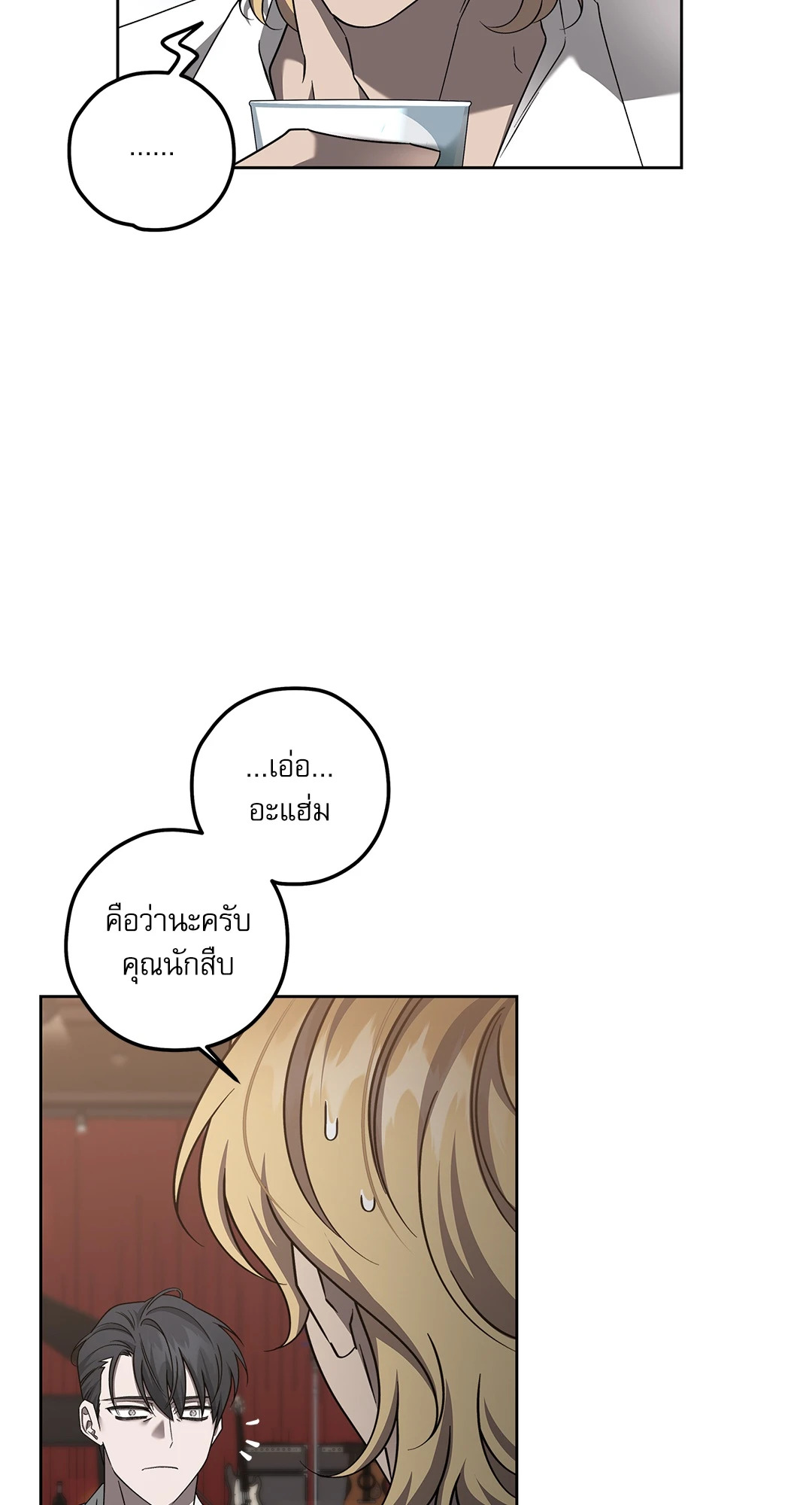 หน้า 54