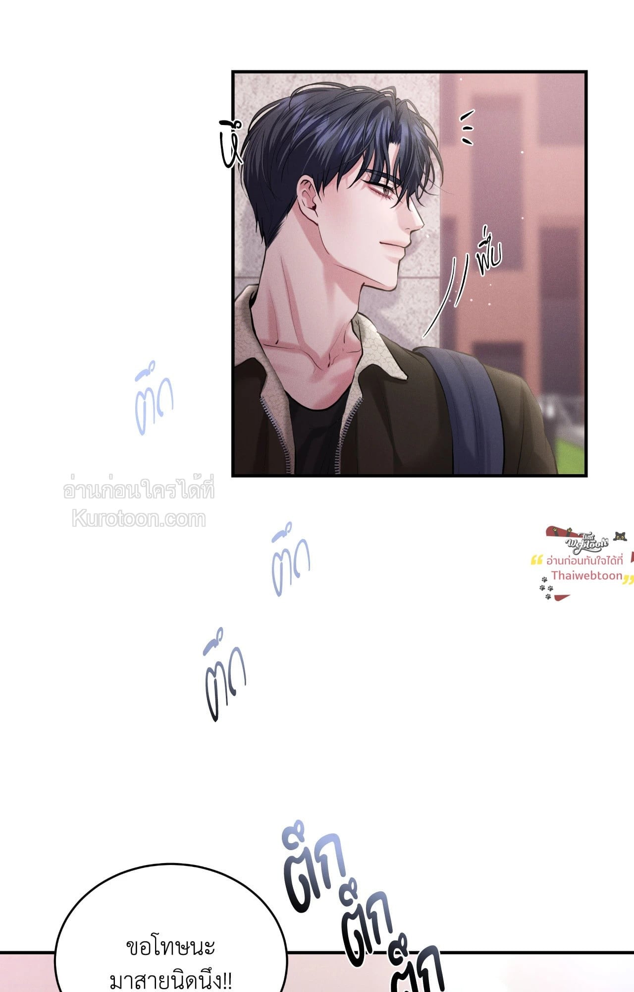 ซ้อมเกมรัก | You Need to Practice Sex Too (UNCENSORED)(R+) ตอนที่ 39.05 - รูปที่ 2