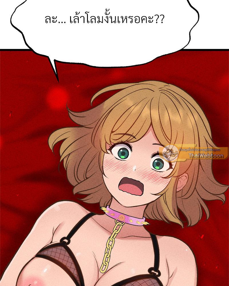 ปลอกคอมัดใจท่านประธาน | CEO's Collar ตอนที่ 23 - รูปที่ 2