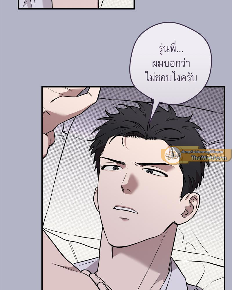 ปีนี้จะไม่เหมือนเดิม | Homerun Hearts (R+) ตอนที่ 7 - รูปที่ 2