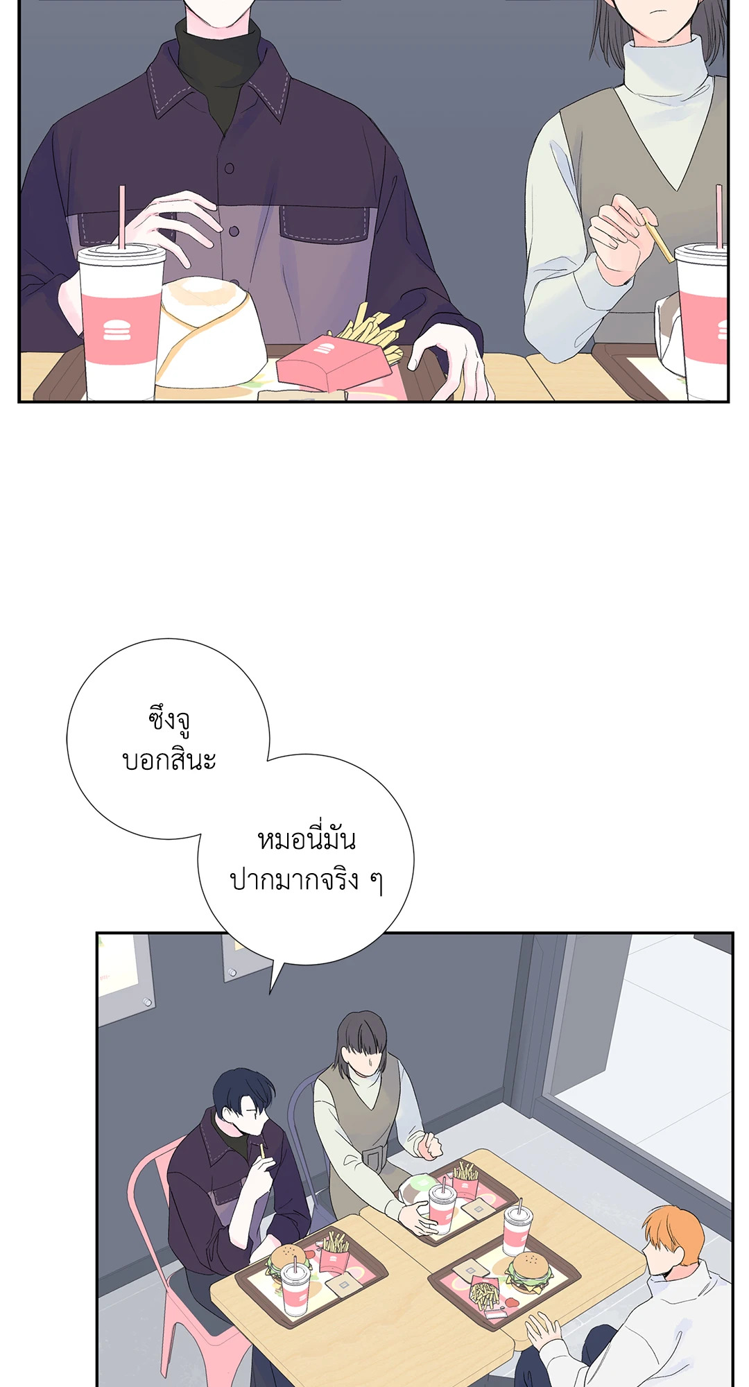 MODERNIST ตอนที่ 18 - รูปที่ 2