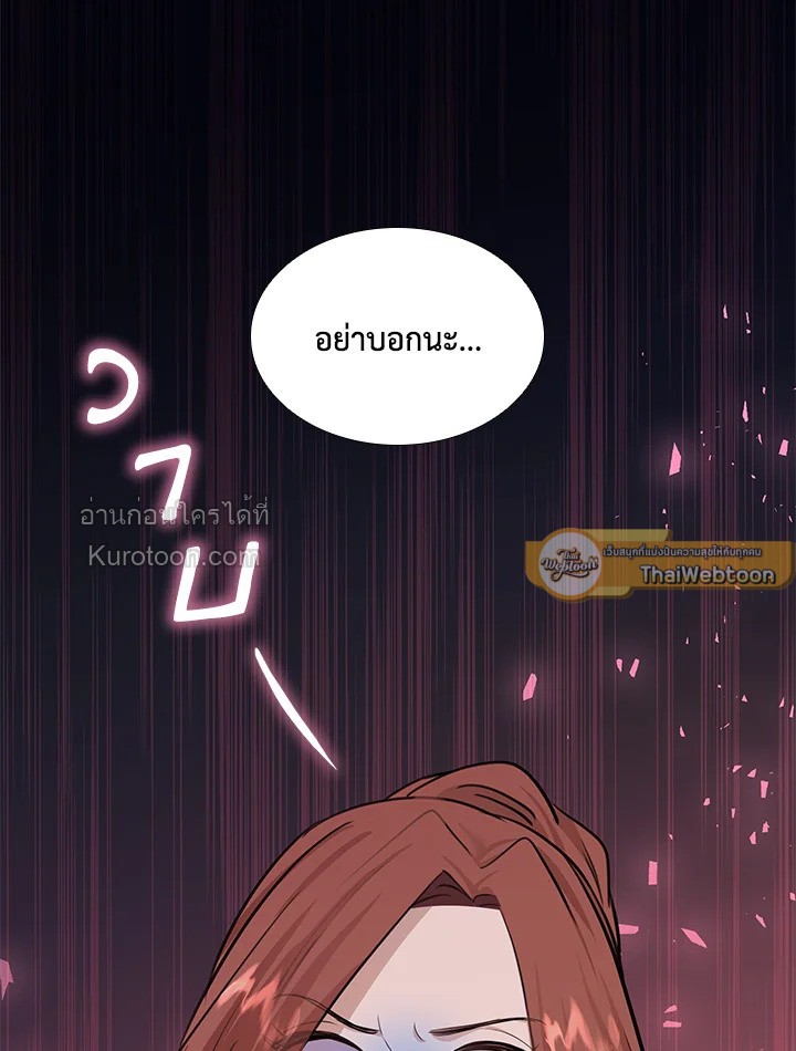 Marriage and Sword ตอนที่ 54 - รูปที่ 2