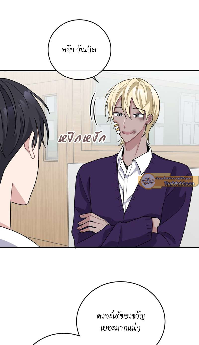 บันทึกรักของผมและเขา | Memoirs of Romance ตอนที่ 30 - รูปที่ 2