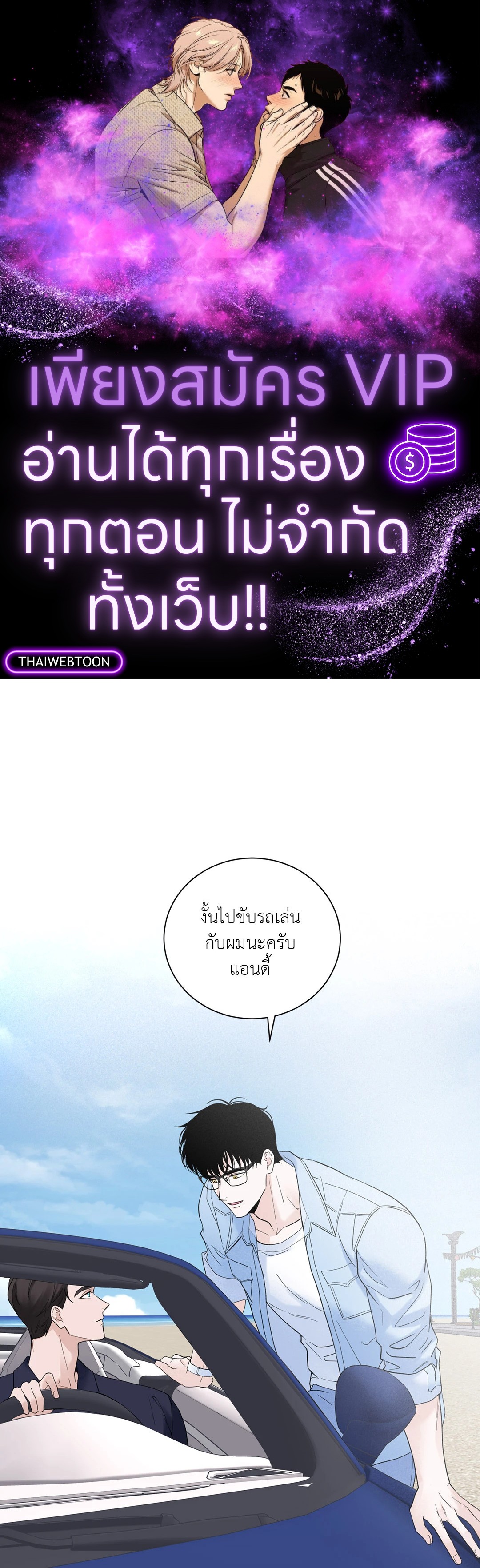 Overclock ตอนที่ 3 - รูปที่ 1