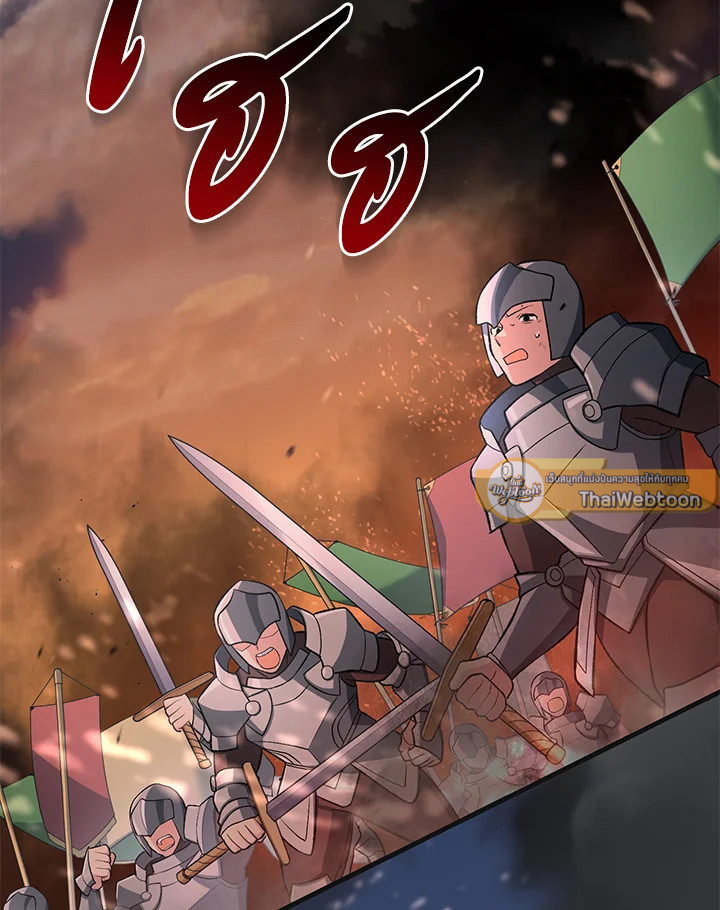 ชีวิตหวานหมูของมือโปรกลับชาติมาเกิด | The Sweet Life of a Reincarnation Pro ตอนที่ 57 - รูปที่ 2