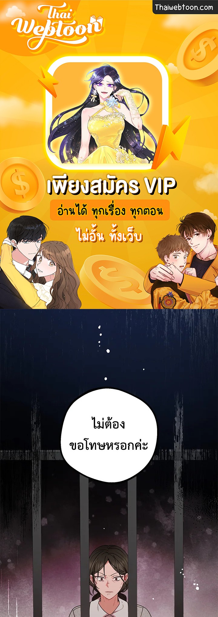 สาวน้อยตัวร้ายชักรู้สึกเขินอายที่ได้รับความรัก ตอนที่ 28 - รูปที่ 1