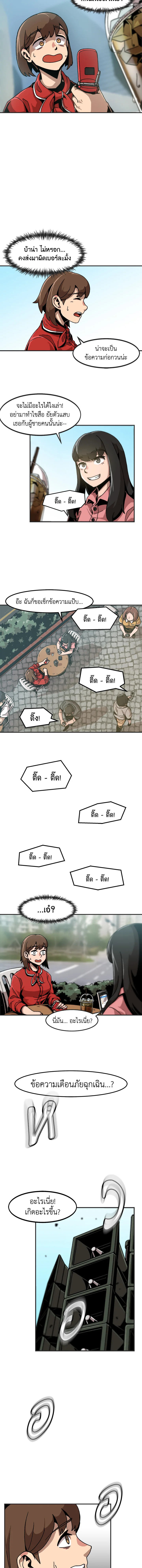 สูตรเลเวลอัปฉบับลุยเดี่ยว | Leveling Up Alone ตอนที่ 1 - รูปที่ 2