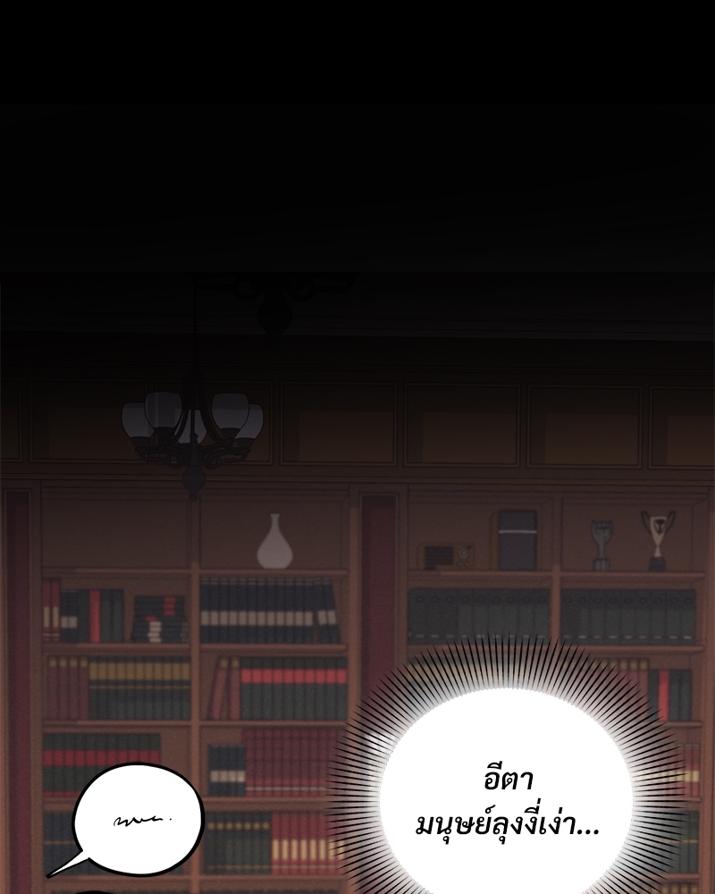 โซ่รักตระกูลคัง | The Kang's Yeesu ตอนที่ 11 - รูปที่ 2