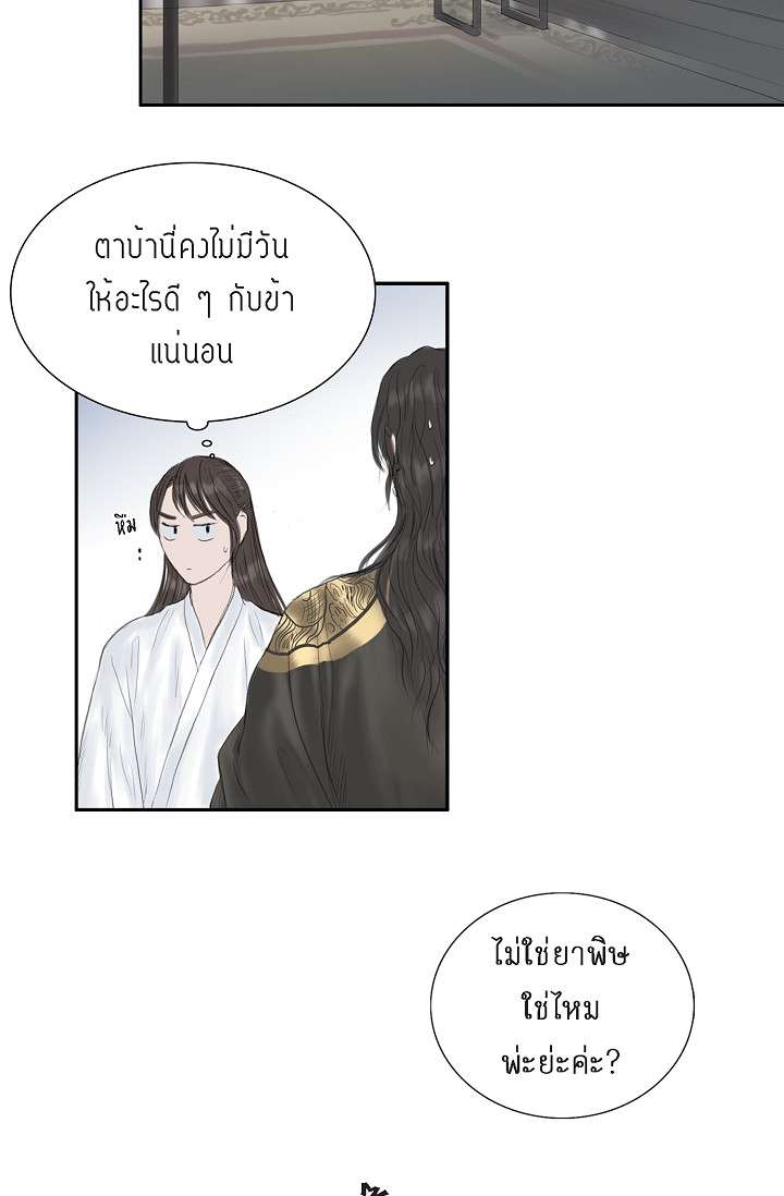 ไม่อาจหวนคืน | Irreversible ตอนที่ 14 - รูปที่ 2
