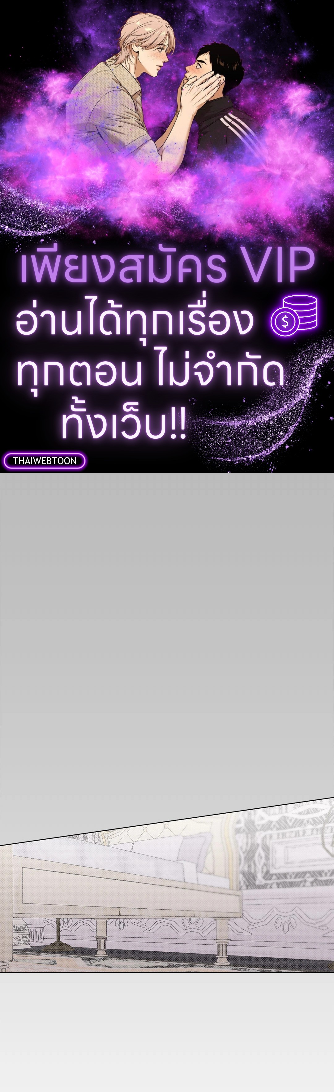 Let Me Suck In ตอนที่ 7 - รูปที่ 1