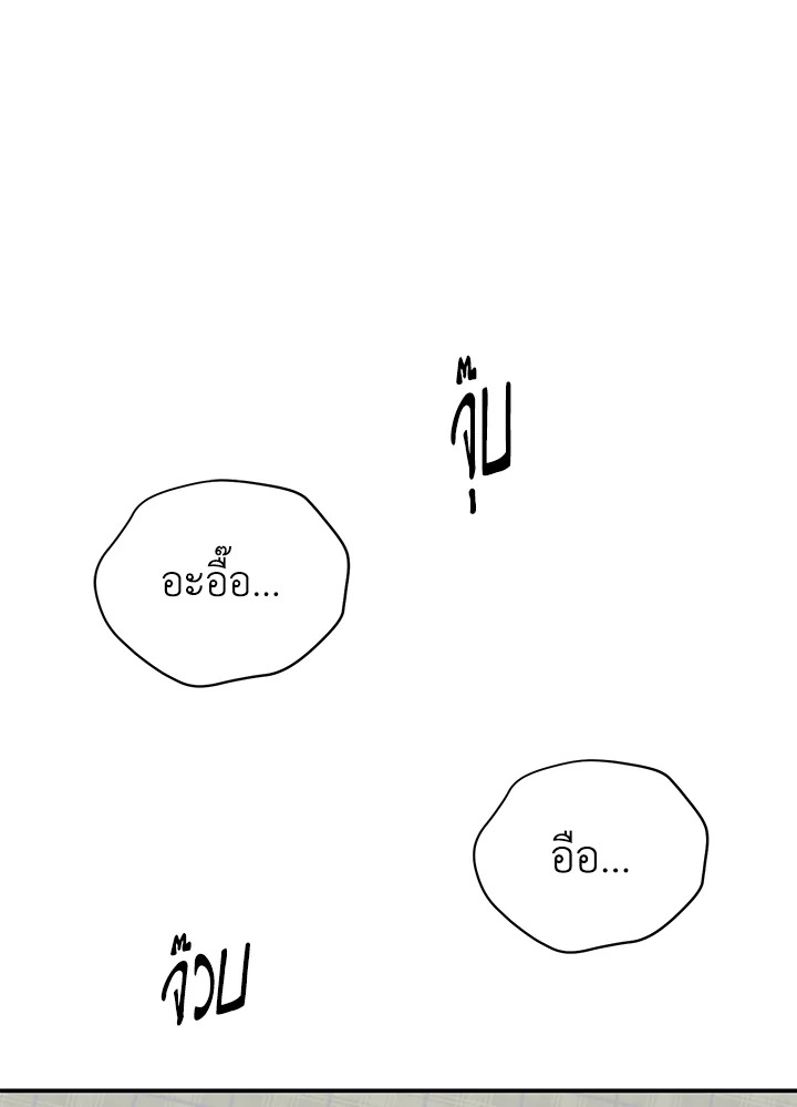 The Scatter ตอนที่ 22 - รูปที่ 2