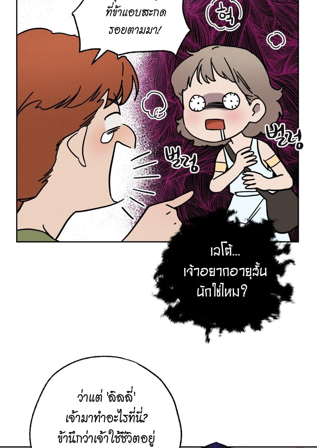 หน้า 85