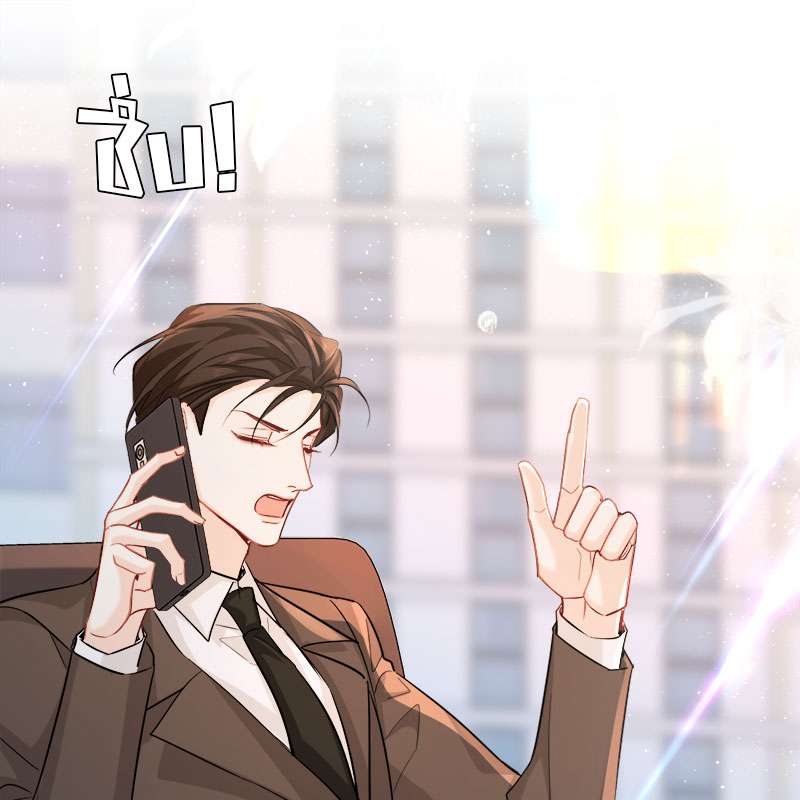 พันธนาการเงือก | The Falling Merman ตอนที่ 91 - รูปที่ 2