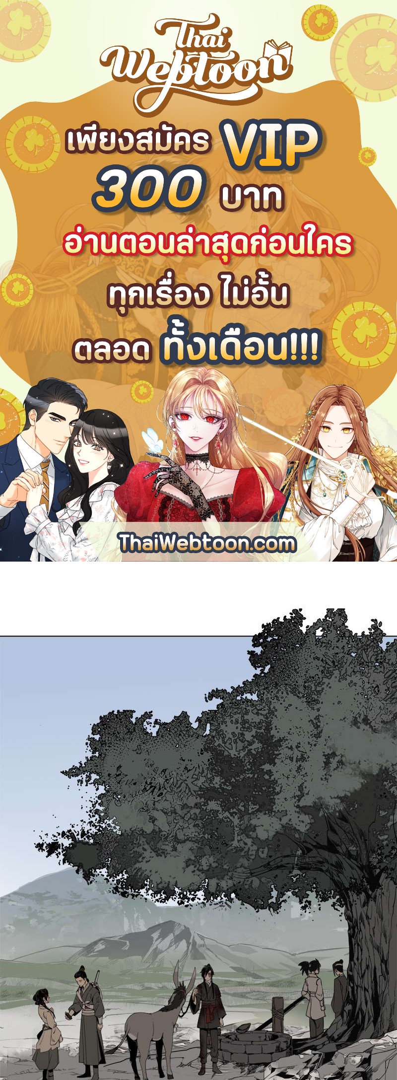 ปรมาจารย์ลัทธิมาร | The Grandmaster of Demonic Cultuvation ตอนที่ 13 - รูปที่ 1