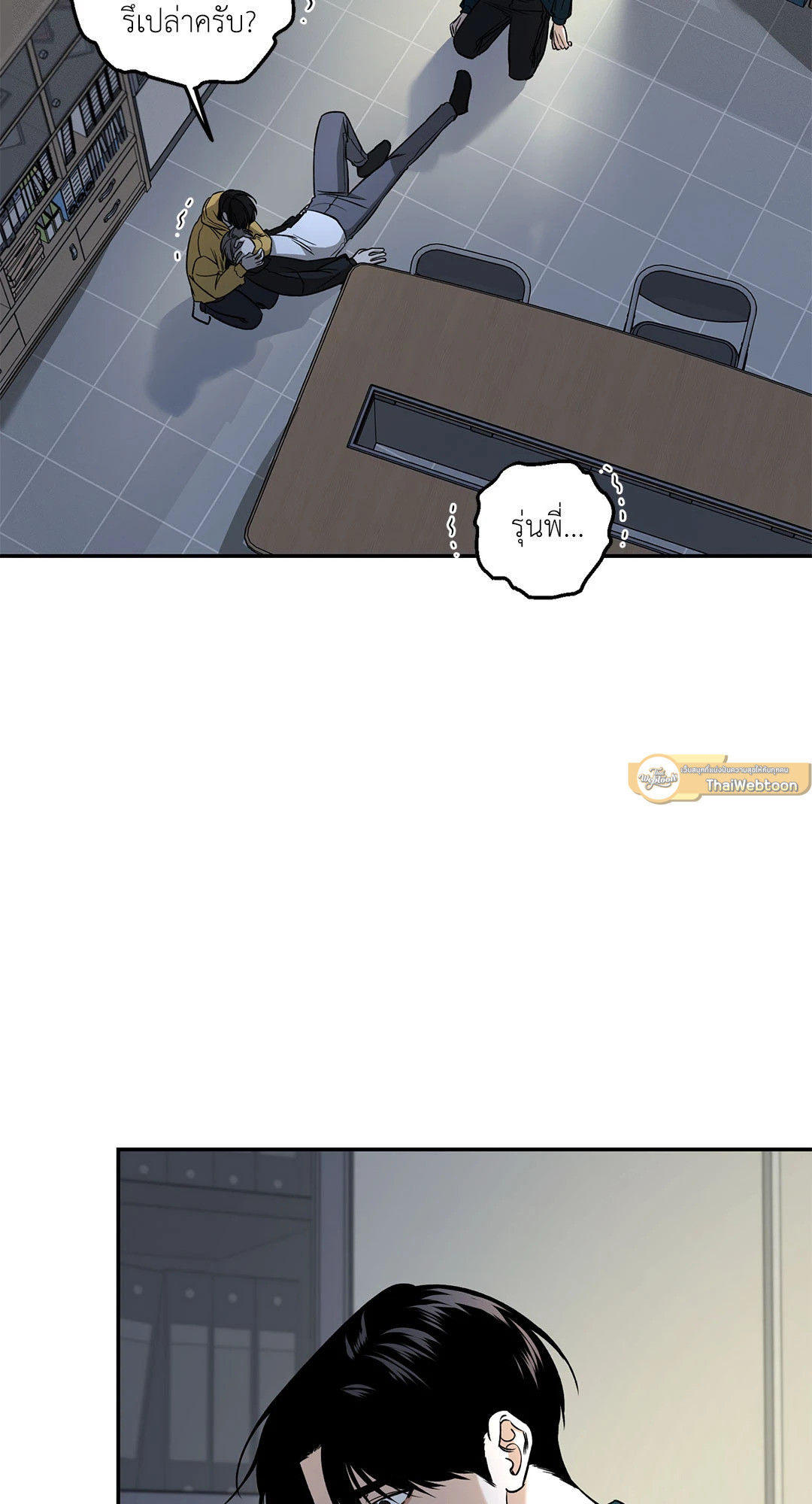 Feel my Benefit (+R) ตอนที่ 34 - รูปที่ 2