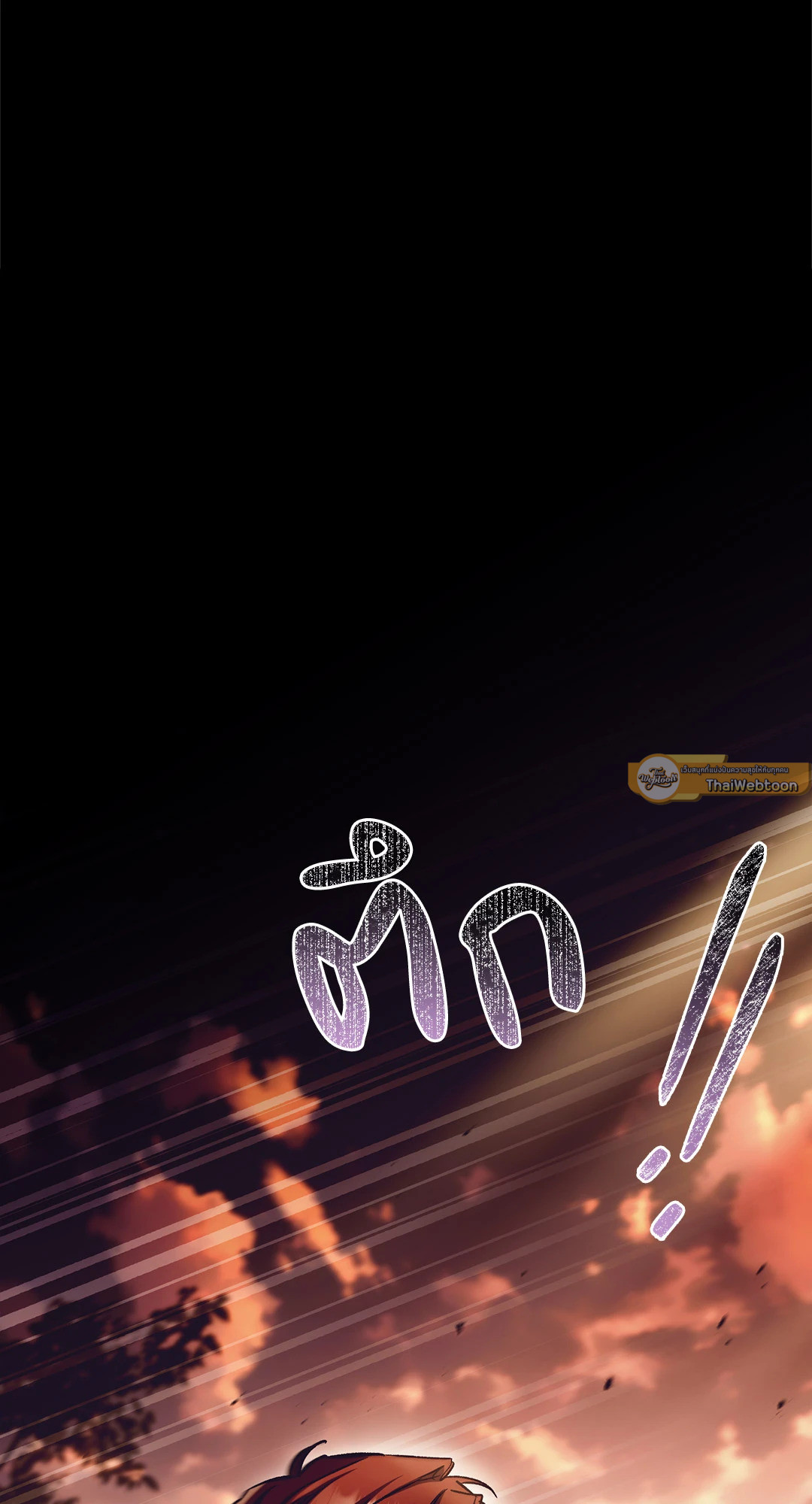 Turning ตอนที่ 59 - รูปที่ 2