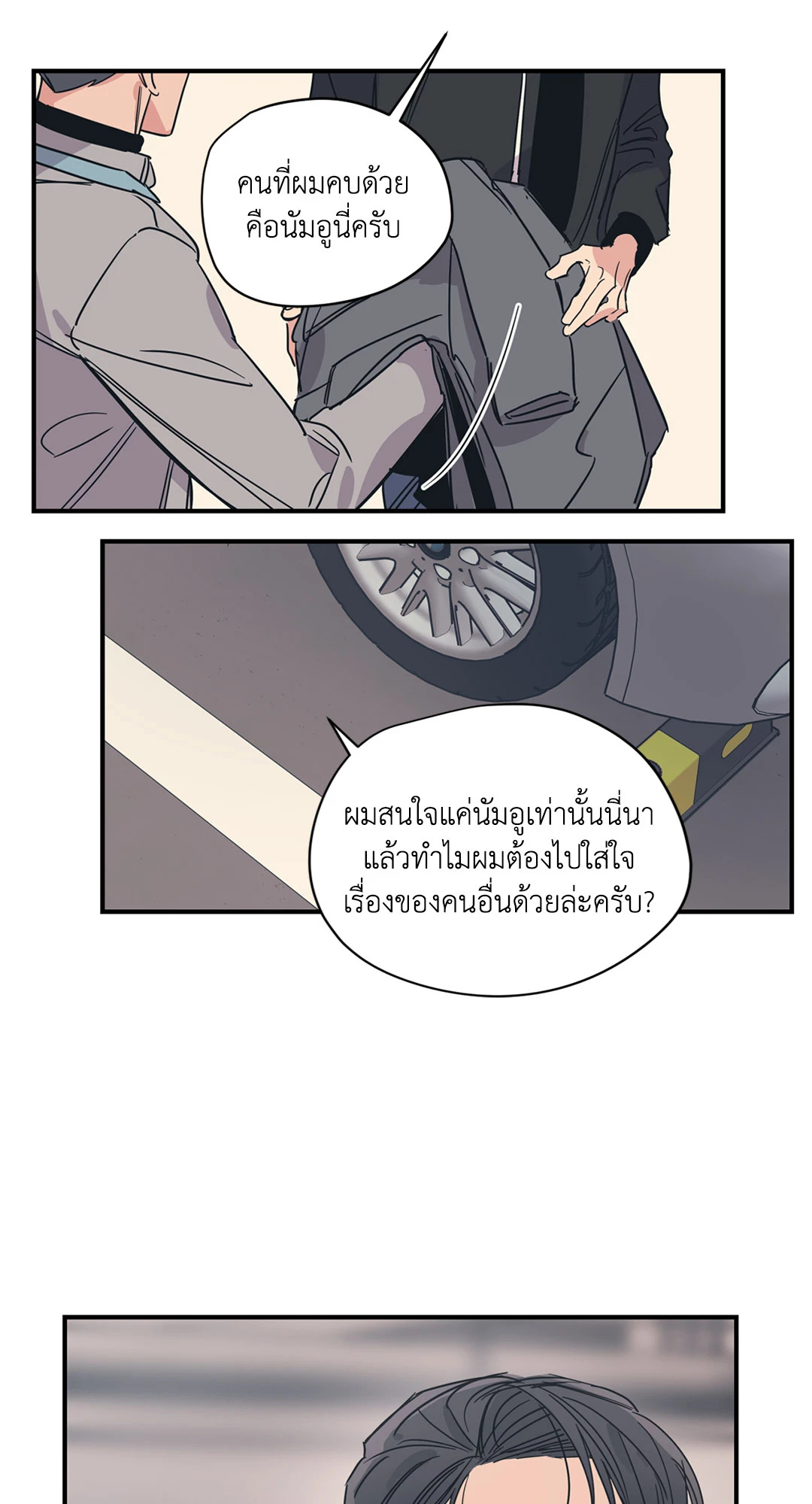 หน้า 38