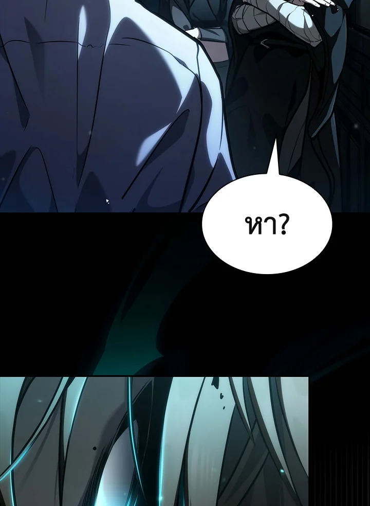 จอมเวทไร้ขีดจำกัด | The Infinite Mage ตอนที่ 88 - รูปที่ 2