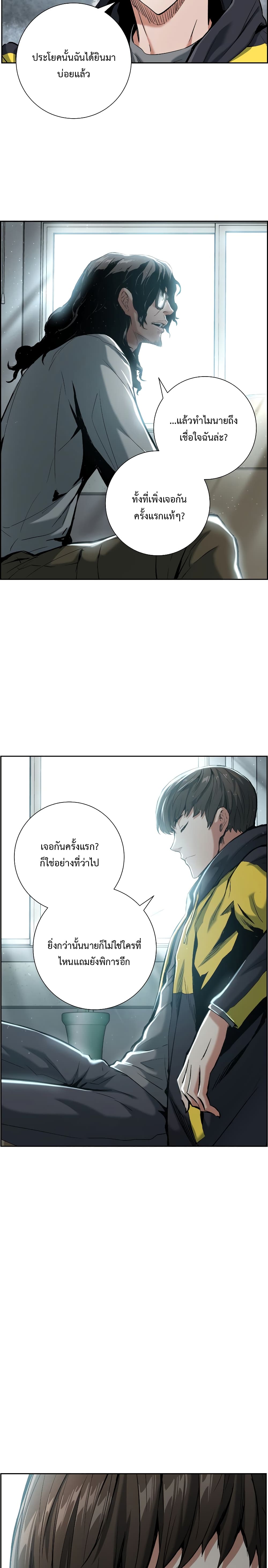 Return of the Broken Constellation ตอนที่ 19 - รูปที่ 2