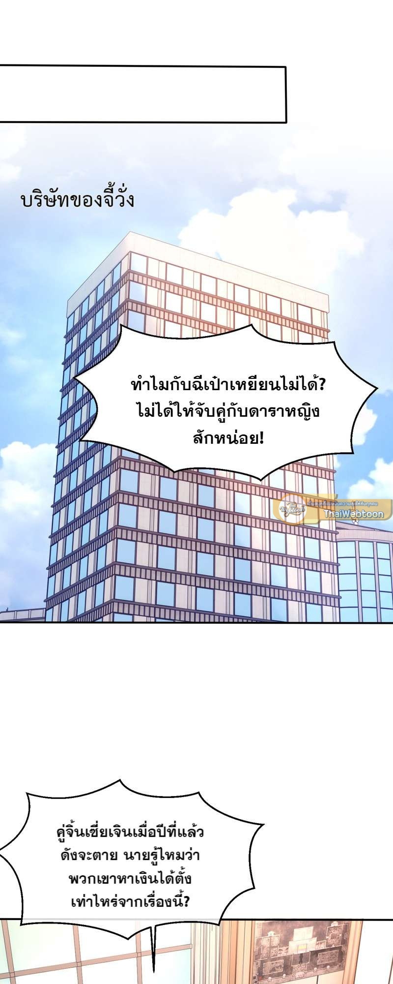 พันธนาการรัก ตอนที่ 40 - รูปที่ 2