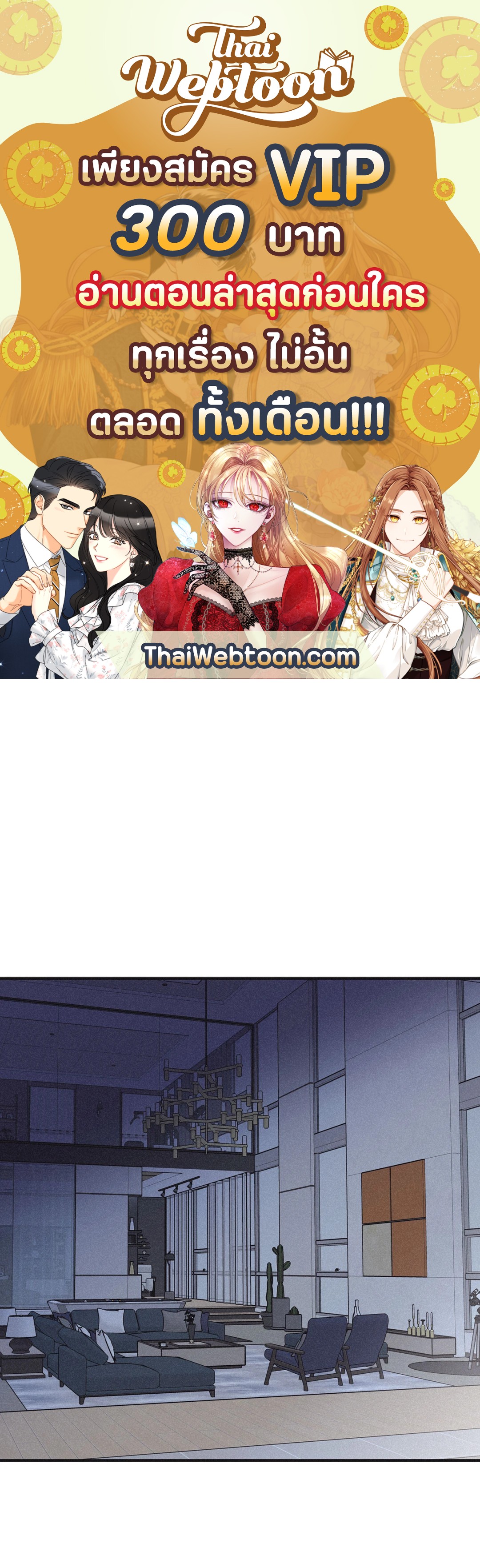 Checkmate ตอนที่ 79 - รูปที่ 1