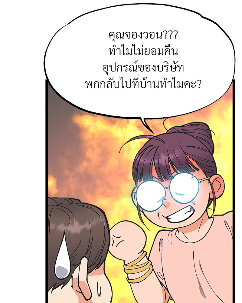 หน้า 103
