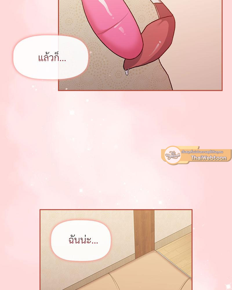 เจอแบบนี้ให้โดนทิ้งกี่ทีก็ยอม | What to do from now on (R+) ตอนที่ 45 - รูปที่ 2