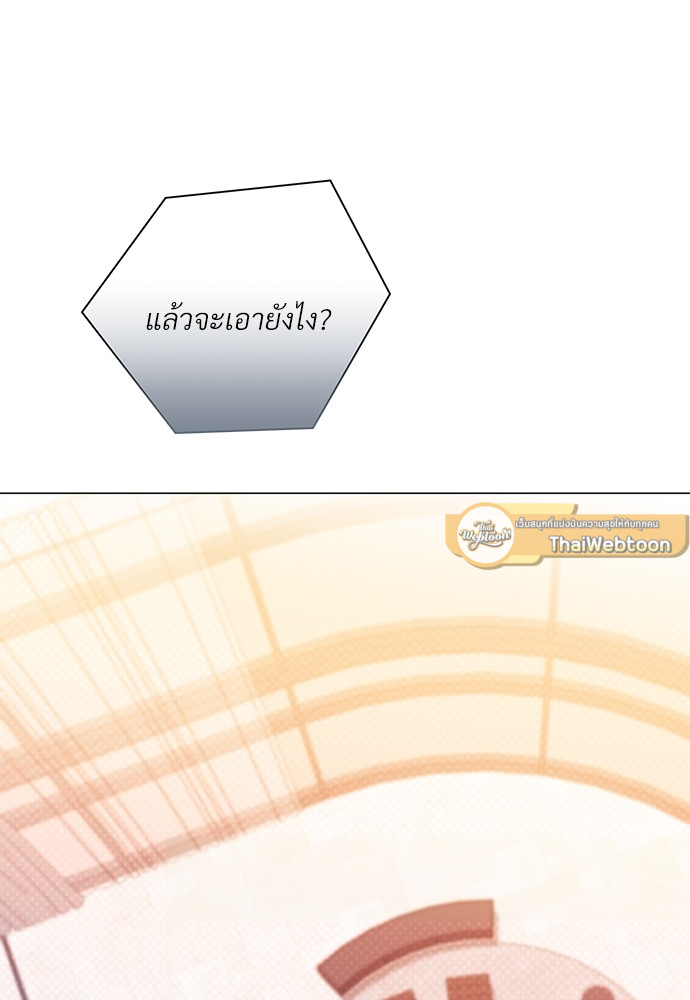 Kill The Lights ตอนที่ 33 - รูปที่ 2