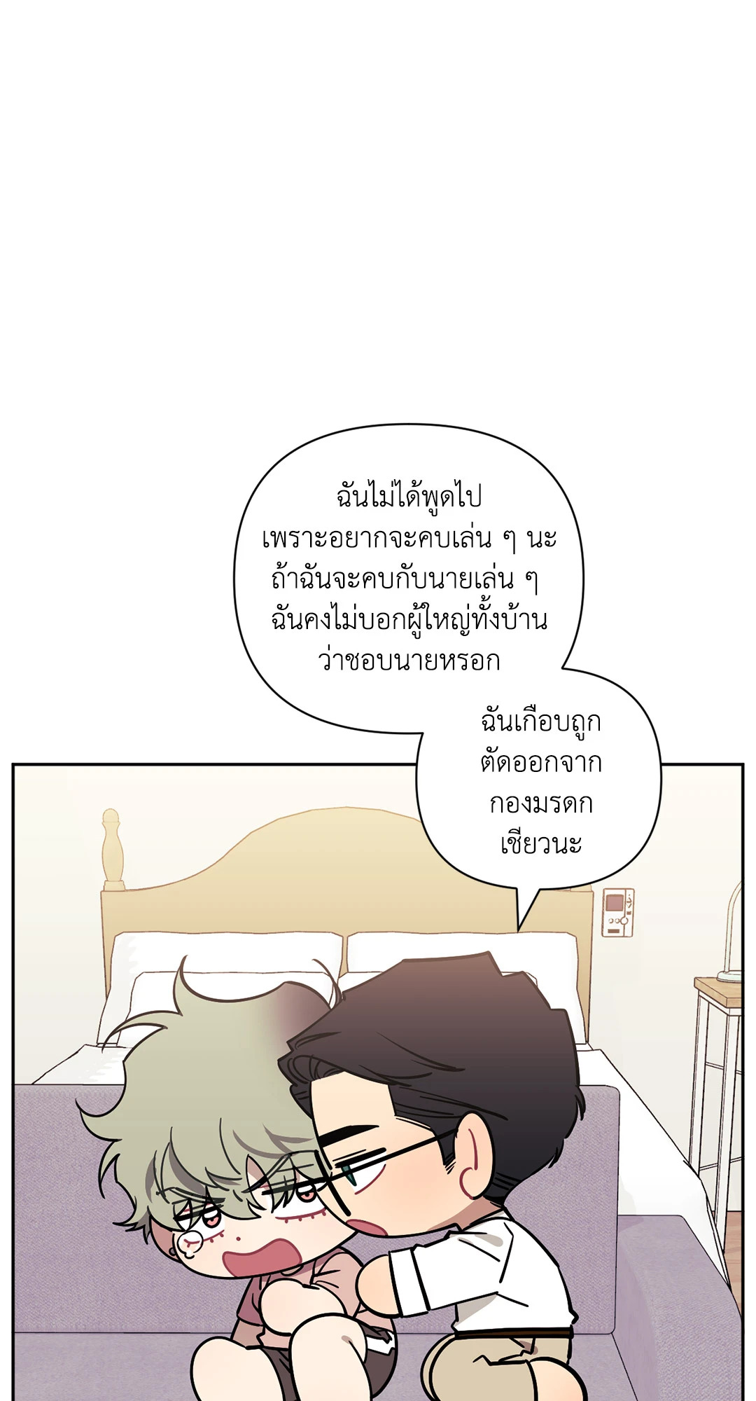หน้า 79