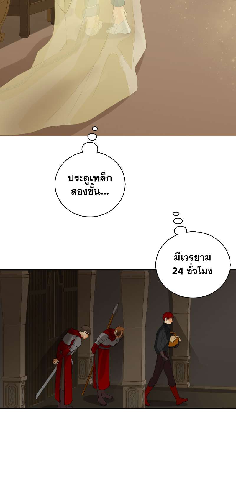 หน้า 24
