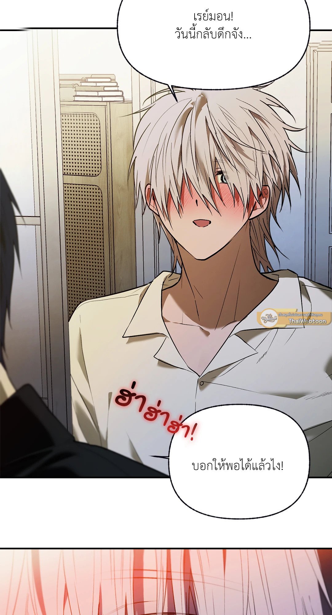 Control Time ตอนที่ 26 - รูปที่ 2