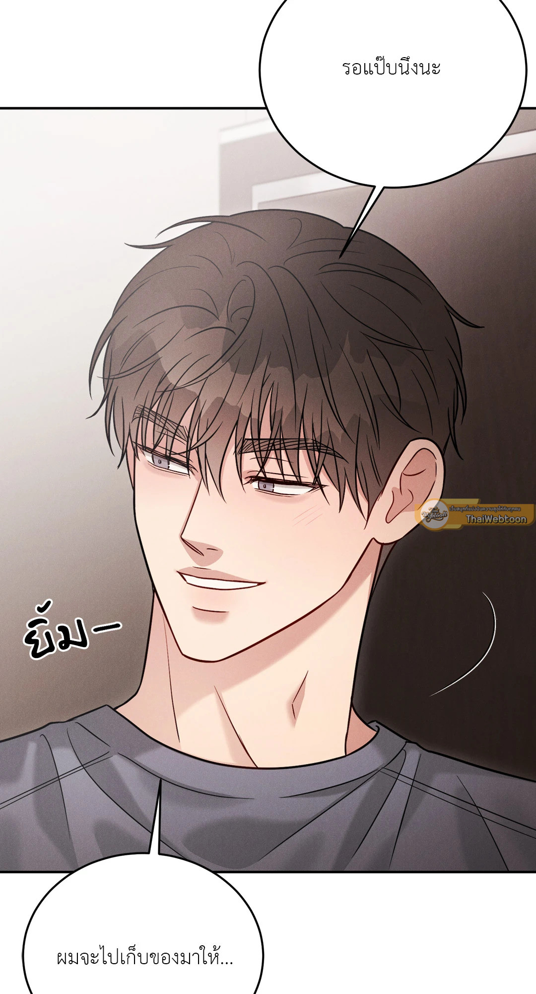 Placebo (+R) ตอนที่ 43 - รูปที่ 2