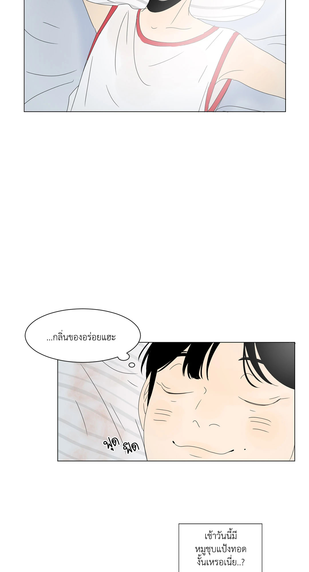 ลีฮีซู ห้อง 2 ตอนที่ 17 - รูปที่ 2