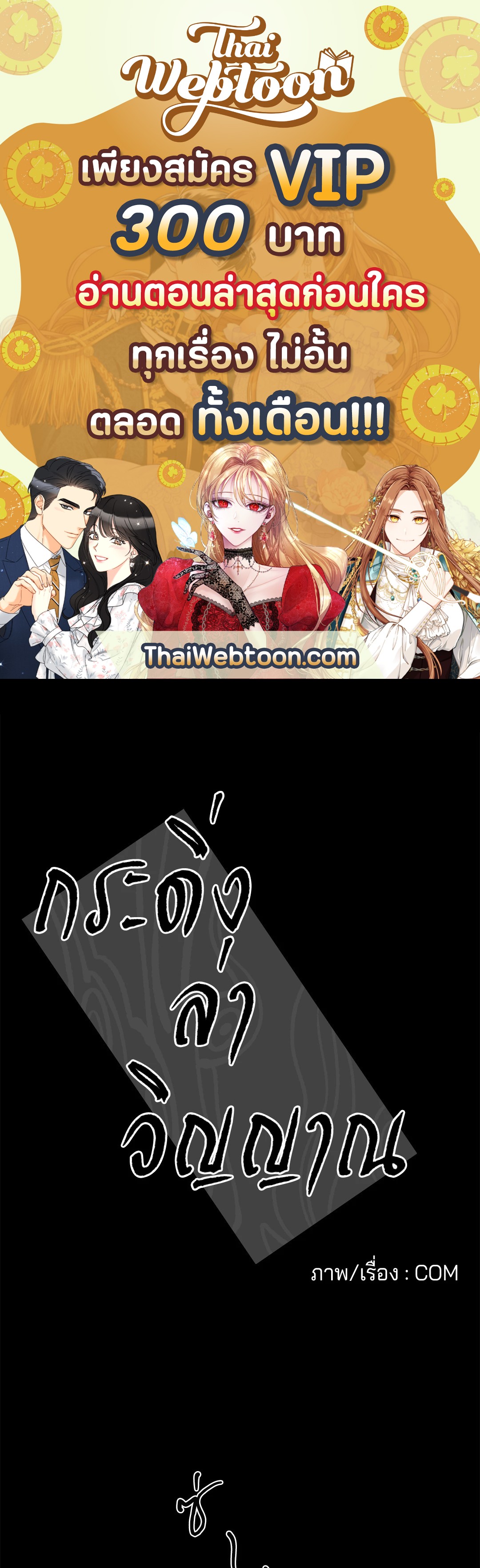 กระดิ่งล่าวิญญาณ ตอนที่ 37 - รูปที่ 1