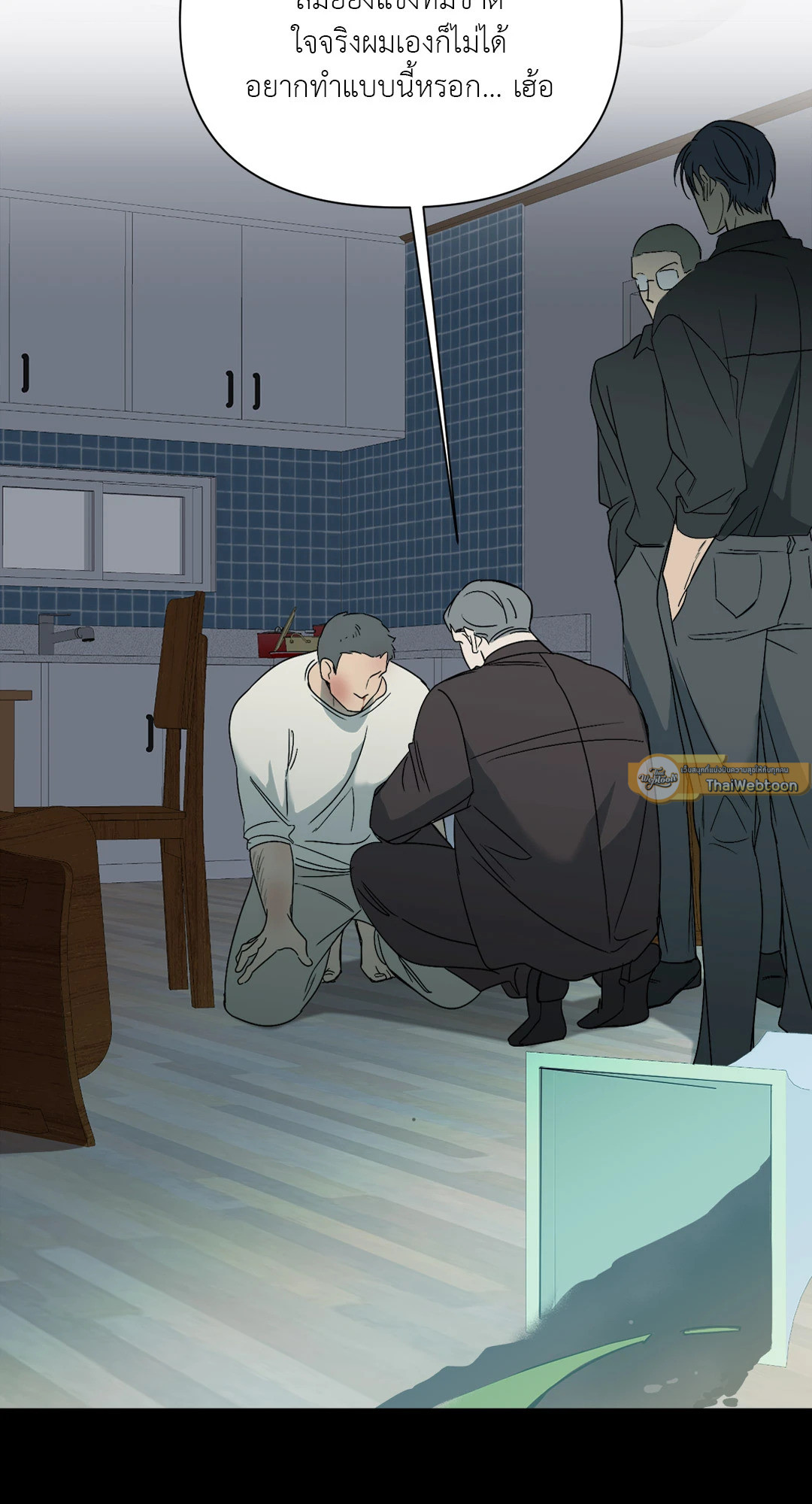 Backlight (+R) ตอนที่ 26 - รูปที่ 2