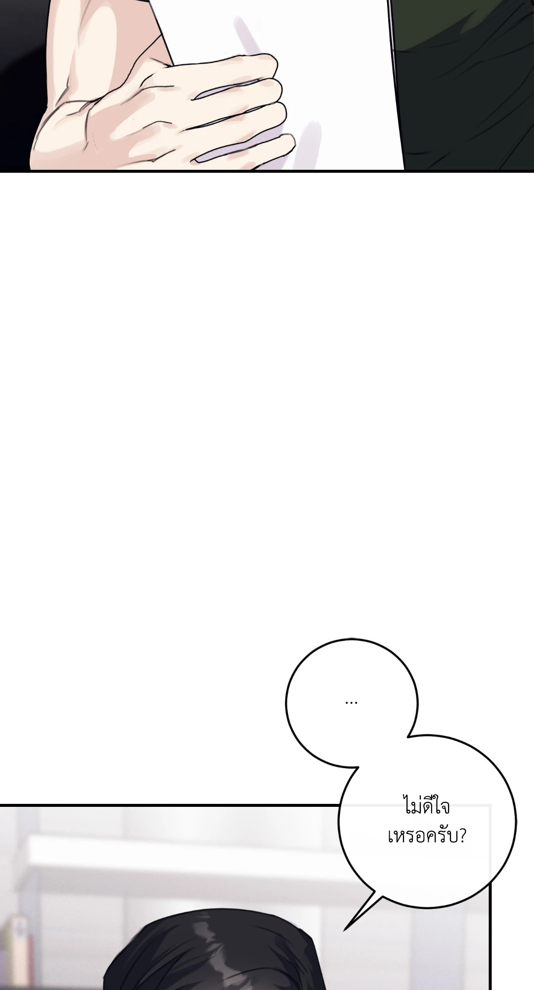 ตะวันบรรจบจันทรา | Symbiotic Relationship Between the Sun and the Moon ตอนที่ 30 - รูปที่ 2