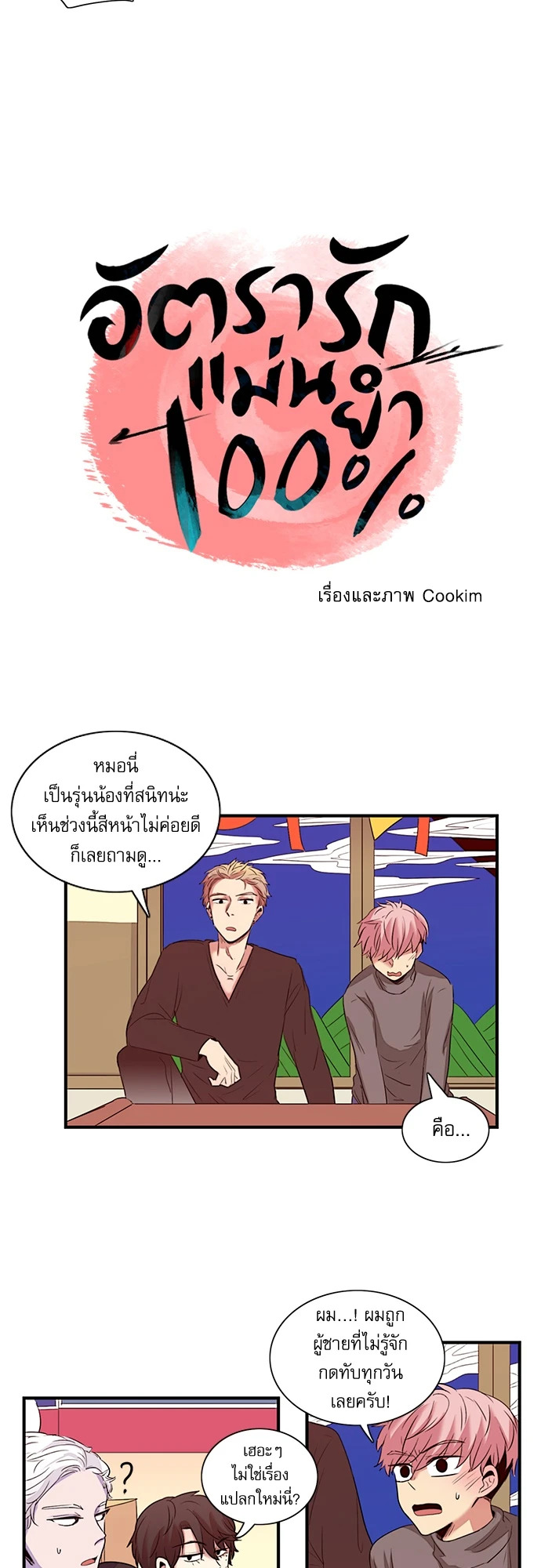 หน้า 5