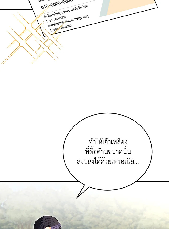 สวัสดีงับ คุณสัตวแพทย์ | Hello! Veterinarian! ตอนที่ 20 - รูปที่ 2